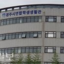 서라벌대학 학생 생활관