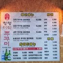 청평더덕쭈꾸미 이미지