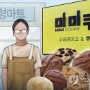 서울-미미씨 서울경제