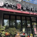 수연플라워 - 구로구 도림로10길 5 | 수연플라워
