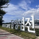 용유동행정복지센터 별관 | 영종도 카페 : 이름처럼 시원시원한 대형카페 동양염전 베이커리 카페