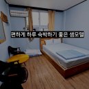 샘모텔 이미지