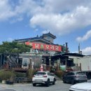 오리궁 | 주남오리궁 주남저수지 오리고기 모임장소 추천