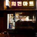 치킨마트천안