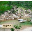 오색관광지 | <양양 펜션 추천> 오색연가 아늑한 숲속 휴식과 물놀이 매력