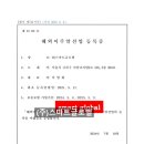 이주컨설팅주 이미지