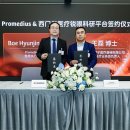 프로메디칼 이미지