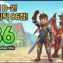 86 티스토리