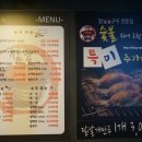 닭술