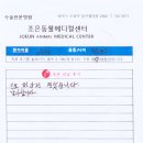 늘조은동물병원 이미지