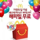 맥도널드 앞 이미지