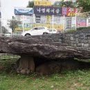 산이리 지석묘 이미지