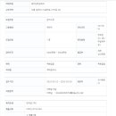 서울 동작구 노량진로 23가길 23 래미안트윈파크 관리소장(급여 420만원) 이미지