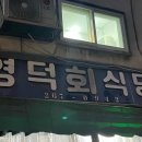 1988감성고기&냉면 다이닝코드