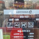 롯데리아평택안중점 이미지