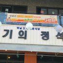 오포원사우나 | [공지] 88포장마차 광주고산점