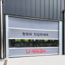 문구세차장 이미지