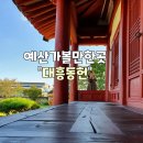 예산군대흥보건지소 이미지