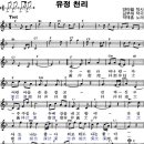 유정천리 이미지