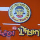 못난이찹쌀꽈배기제주 이미지