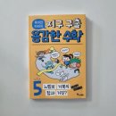 용감한상인