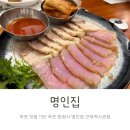 명인집근대역사점 | 목포맛집 명인집 근대역사관점 다양한 한식 한상 먹갈치조림 추천