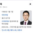 김상욱국회의원 이미지