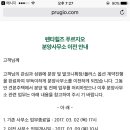 펜타힐즈 푸르지오 분양사무소 이전안내 이미지