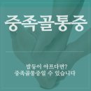 경동정형외과의원 이미지
