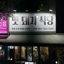 이곡식당 이미지