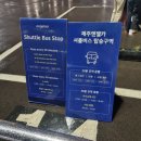 아이와 제주여행 DAY 1 | 제주엔젤렌트카(디올뉴그랜저) | 더퍼스트70호텔 | 삼다숯불갈비