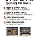자기주도파이터클럽원주학원 이미지