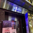 슬릭 강남 캠프 | 강남헬스 슬릭부스트 재밌게 운동하는 강남크로스핏