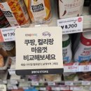 당진시 시청2로 | 수청동 제로스토어 당진시청점 방문 후기