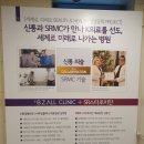 신통비쥬얼클리닉 | 신통비쥬얼클리닉 gwave : 얼굴 관리 색다른 피부관리를 원한다면