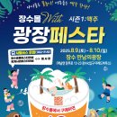 장수치킨맥주