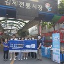 김제시보건소 이미지