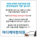 제남한의원 네이버블로그