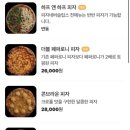 피자네버슬립스 이미지
