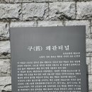 구 왜관터널 이미지