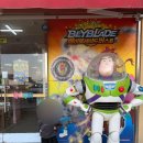 남양마트 | 화성남양 대형장난감 할인매장 장난감할인마트 토이스토어 아이 장난감 사기 좋은 곳