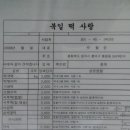 북일떡사랑 이미지