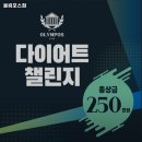 올림포스짐 이미지