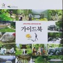 법인소백산자락길 이미지