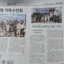 성결신문 게재 이미지