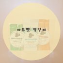 아뮤펫 이미지