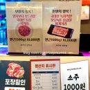 천원 | ”[푸줏간정육식당 임학역] 소주 천 원? 내돈내산 후기 (가격·주차 정보 포함)”