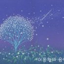 One Summer Night (어느 여름 밤 :Takashi Miki 作曲) // Sop. 장지원, Ten. 김명진 (나주시립합창단) 이미지
