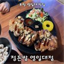 정든밤 영일대점 이미지
