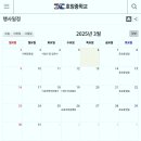 호암중학교 이미지